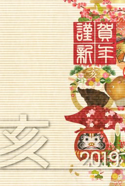 Yaban domuzu yeni yıl kartı Japon Kağıt arka plan