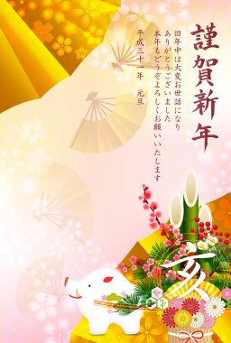 Yaban domuzu yeni yıl kartı Japon Kağıt arka plan