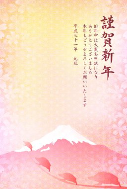 yaban domuzu yeni yıl kartı Fuji arka plan