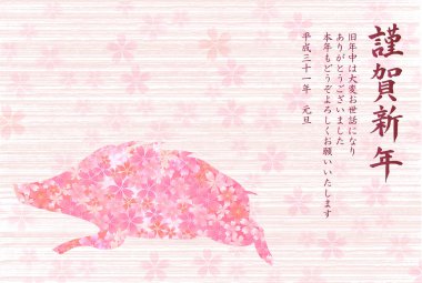 Yaban domuzu yeni yıl kartı Japon Kağıt arka plan