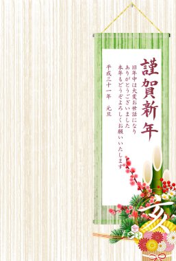 Yaban domuzu yeni yıl kartı Japon Kağıt arka plan