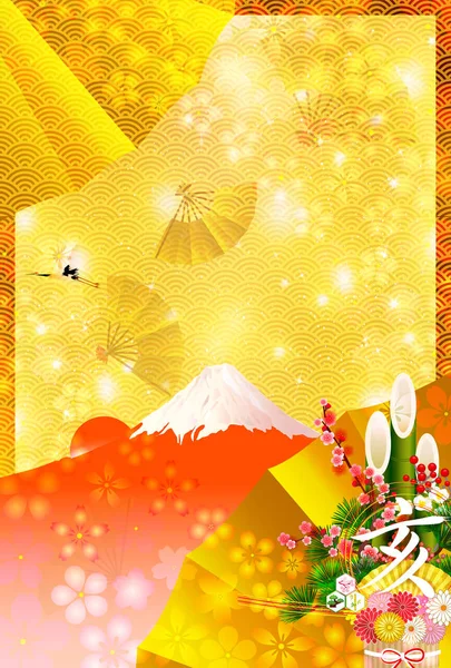 Αγριογούρουνο Νέο Έτος Κάρτα Όρος Φουτζιγιάμα Φόντο — Διανυσματικό Αρχείο