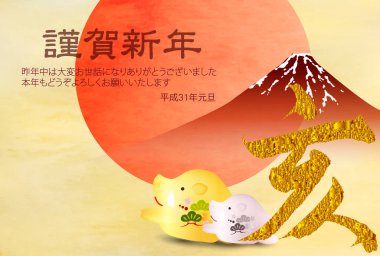 yaban domuzu yeni yıl kartı Fuji arka plan