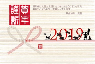 Yaban domuzu yeni yıl kartı Japon Kağıt arka plan 