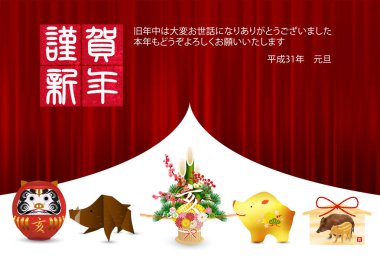 Yaban domuzu yeni yıl kartı Japon Kağıt arka plan 