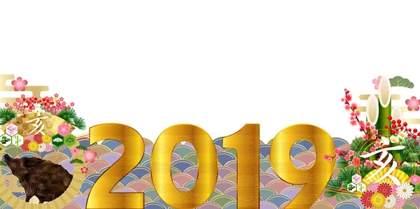 イノシシ新年カード背景 — ストックベクタ