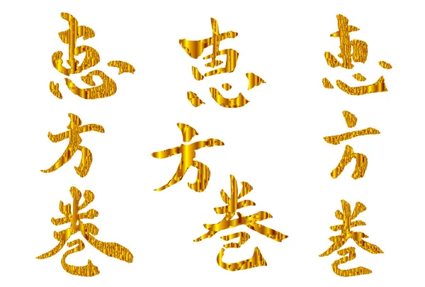 Значок Сецубун Характер Золото — стоковий вектор