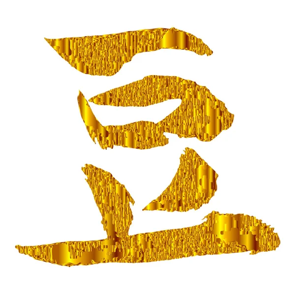 Setsubun Zeichen Gold Symbol — Stockvektor