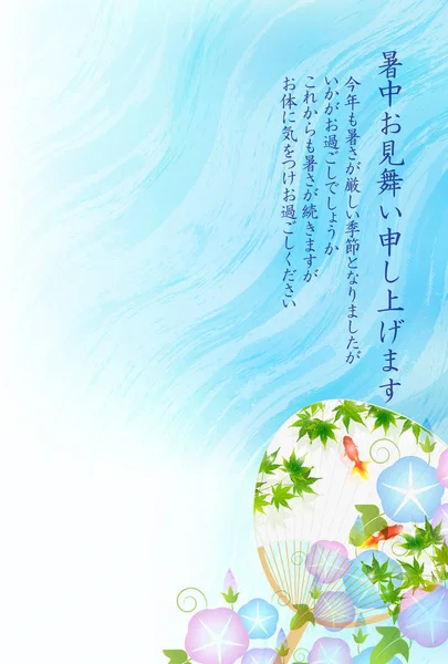 Saludo Verano Goldfish Asagao Background — Archivo Imágenes Vectoriales