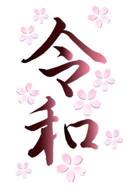 Reiwa Yıl Karakter simgesi