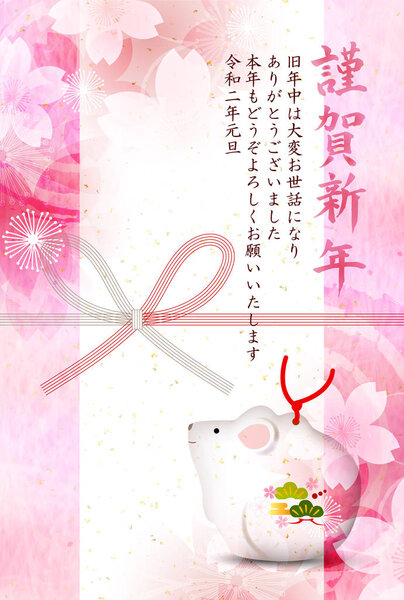 Rat New year's card Japanese paper background