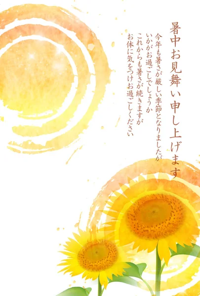 Sunflower Summer Flower Background — Stock Vector