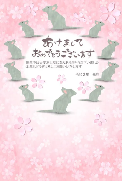 鼠标新年卡日本纸背景 — 图库矢量图片
