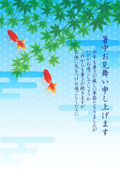 Sommer Gruß Goldfische Japanisches Papier Hintergrund — Stockvektor