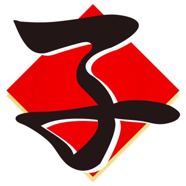 fare Yeni yıl kartı Karakter simgesi