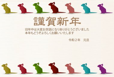 fare yeni yıl kartı Japon Kağıt arka plan