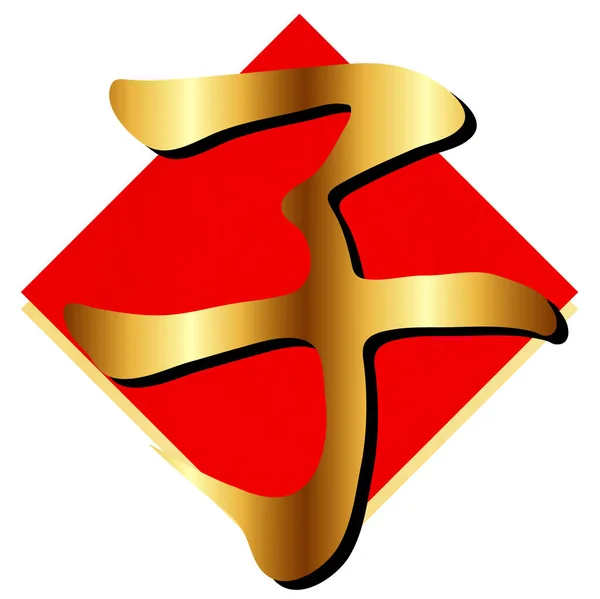 Maus Neujahrskarten Symbol — Stockvektor