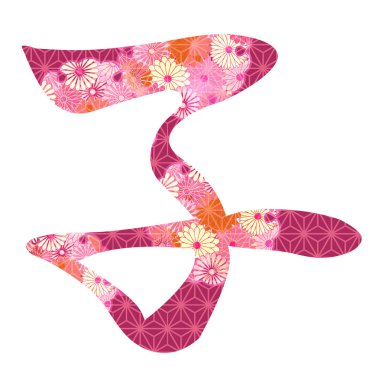 fare Yeni yıl kartı Karakter simgesi