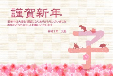 fare yeni yıl kartı Japon Kağıt arka plan