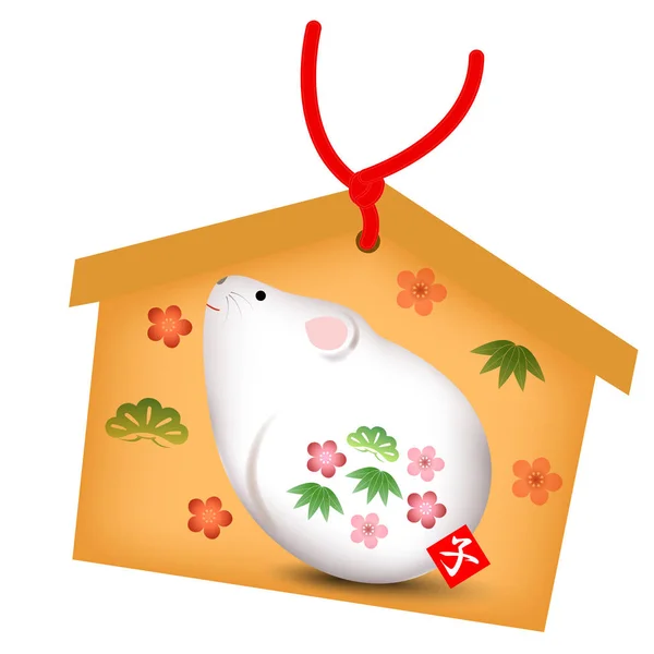 Mouse New Year Card Lucky Icon — Stock Vector