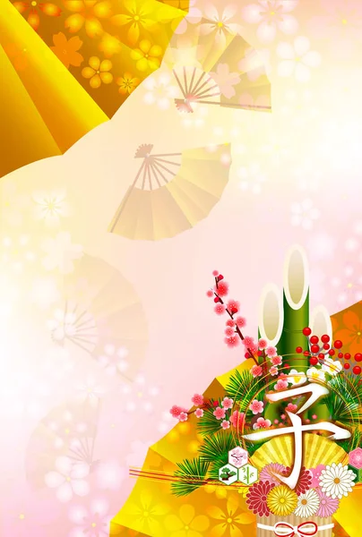 fare yeni yıl kartı Japon Kağıt arka plan