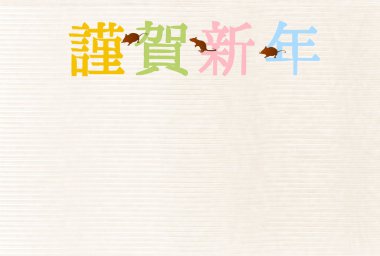 fare yeni yıl kartı Japon Kağıt arka plan