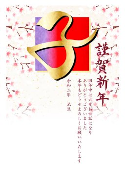 fare yeni yıl kartı Japon Kağıt arka plan