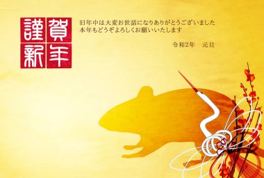 fare yeni yıl kartı Japon Kağıt arka plan