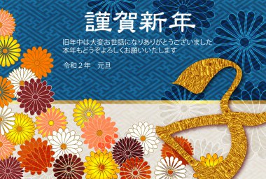 fare yeni yıl kartı Japon Kağıt arka plan