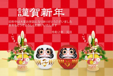 fare yeni yıl kartı Japon Kağıt arka plan