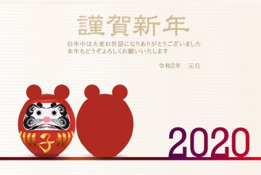 fare yeni yıl kartı Japon Kağıt arka plan