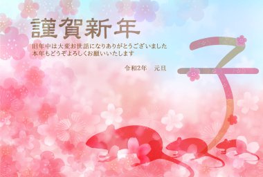 fare yeni yıl kartı Japon Kağıt arka plan