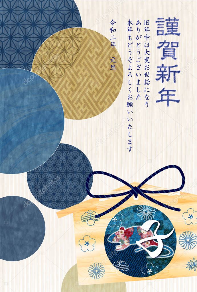 mouse New year's card Japanese paper background