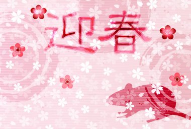 fare yeni yıl kartı Japon Kağıt arka plan