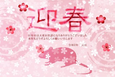 fare yeni yıl kartı Japon Kağıt arka plan