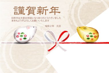 fare yeni yıl kartı Japon Kağıt arka plan