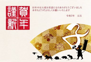 fare yeni yıl kartı Japon Kağıt arka plan