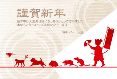 fare yeni yıl kartı Japon Kağıt arka plan