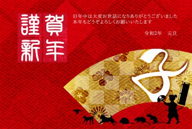 fare yeni yıl kartı Japon Kağıt arka plan