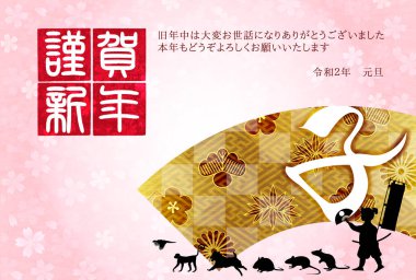 fare yeni yıl kartı Japon Kağıt arka plan