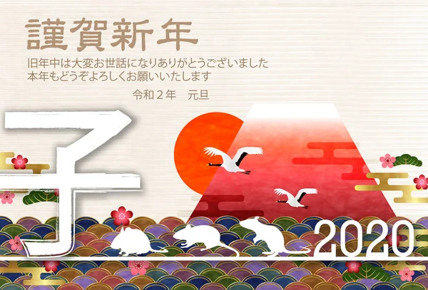 Mouse Carta Capodanno Sfondo Carta Giapponese — Vettoriale Stock