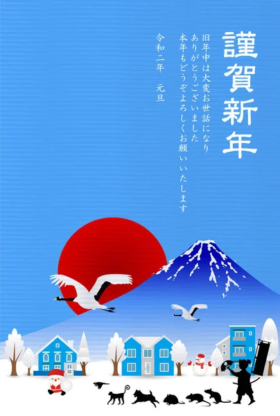 fare yeni yıl kartı Japon Kağıt arka plan