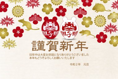 fare yeni yıl kartı Japon Kağıt arka plan