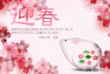 fare yeni yıl kartı Japon Kağıt arka plan