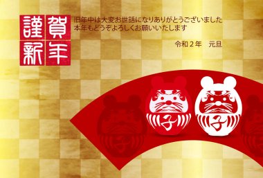 fare yeni yıl kartı Japon Kağıt arka plan