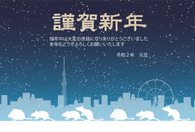 fare Yeni Yıl Kart Binası arkaplanı