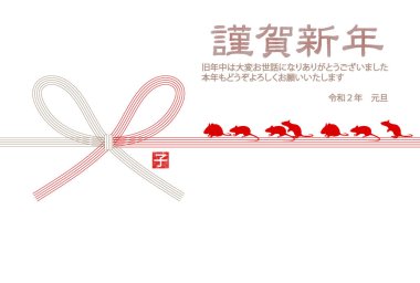 fare yeni yıl kartı Japon Kağıt arka plan