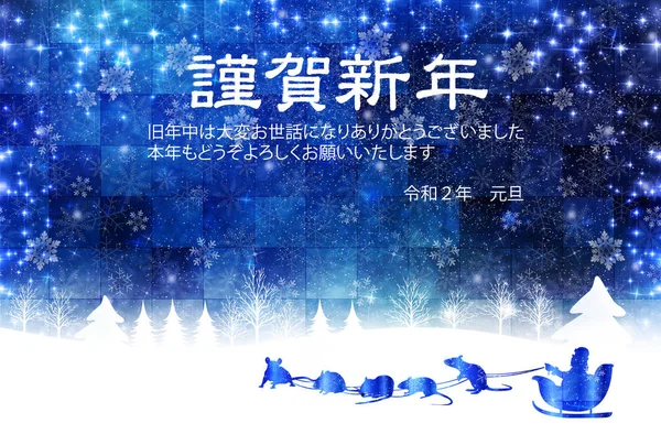 Mysz Nowy Rok Kartka Boże Narodzenie Tło — Wektor stockowy
