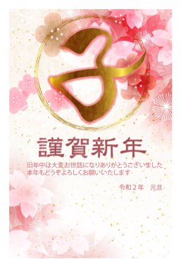 fare yeni yıl kartı Japon Kağıt arka plan