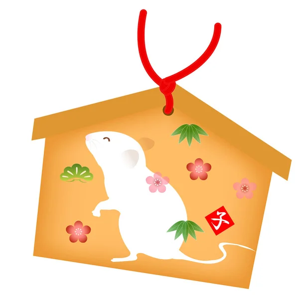 Mouse New Year Card Lucky Icon — Stock Vector